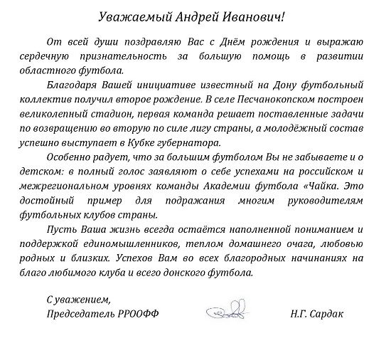 чайке 46 (1).jpg